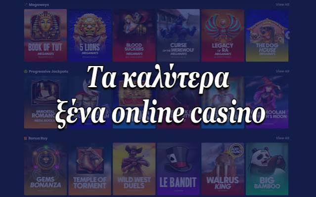 Καζίνο Εξωτερικού Η Εμπειρία του Παιχνιδιού Αλλού Καζίνο Εξωτερικού Η Εμπειρία του Παιχνιδιού Αλλού